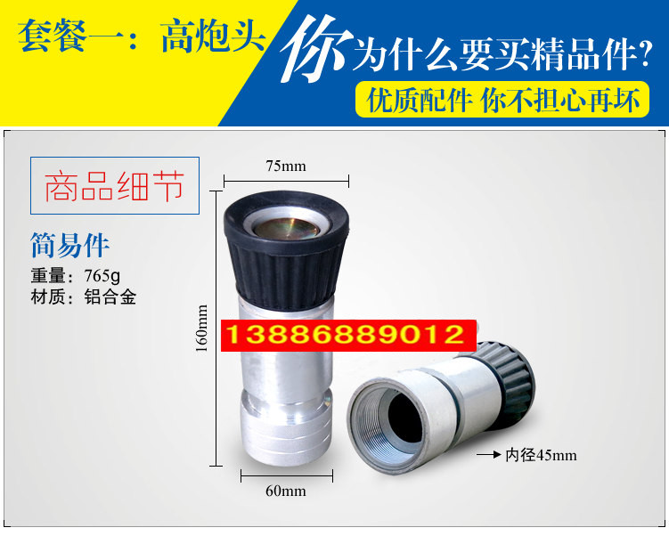 優(yōu)質的灑水炮高炮頭