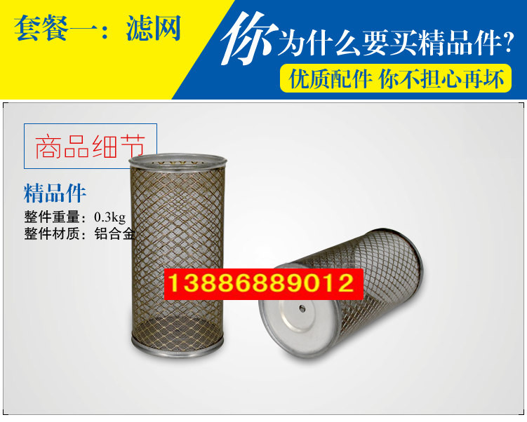 灑水車三通過濾網，加油車過濾網