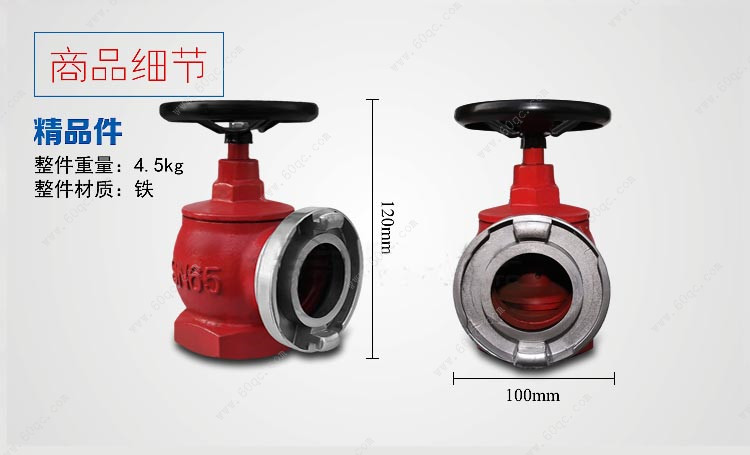 灑水車消防球閥、消防栓接口