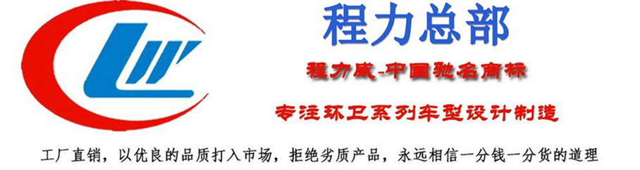 程力