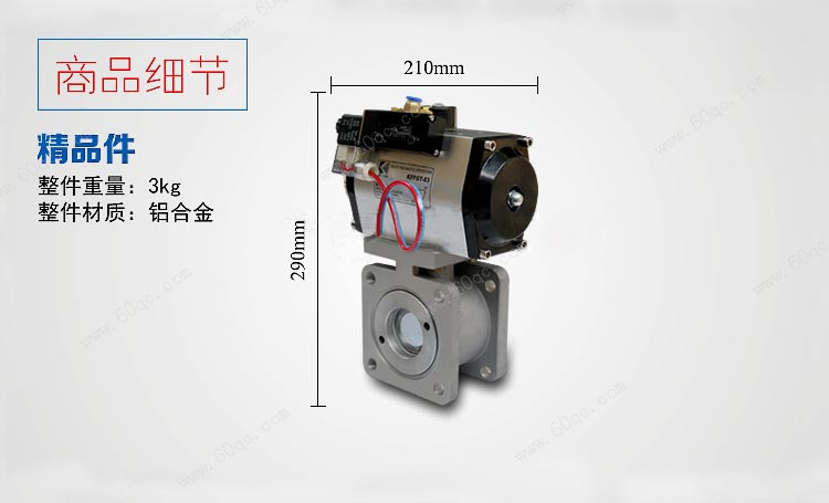 灑水車氣動球閥