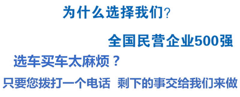 為什么買洗掃車選擇我們！