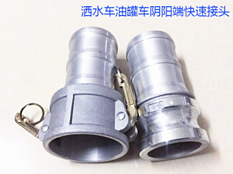 灑水車陰陽端，油罐車陰陽端