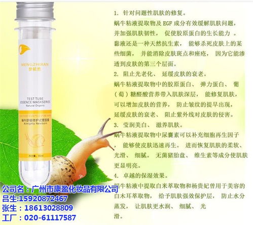 如何選擇專業美白原液加工廠 康盈化妝品與原液加工技術解析